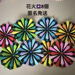 花火　夏祭り　花火大会　夏休み　折り紙　ハンドメイド　壁面飾り　8個のサムネイル
