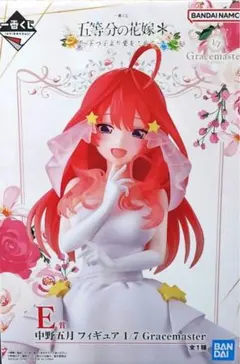 一番くじ　五等分の花嫁　e賞　五月　1/7 Gracemaster