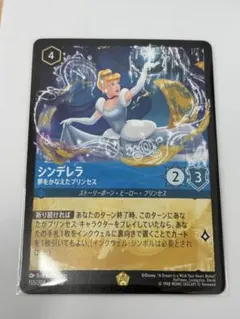シンデレラ レジェンダリー 2枚 ロルカナ 未知なる彼方へ シンデレラ レジェンダリー 通常 - メルカリ