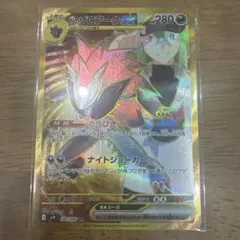 2026年最新】nのゾロアーク ur エラーカードの人気アイテム - メルカリ