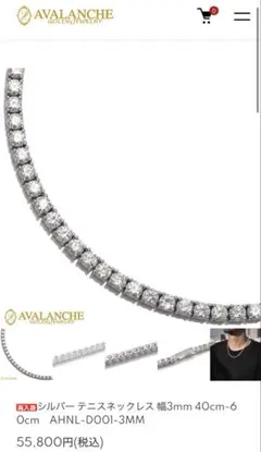 2026年最新】Avalanche テニスチェーンの人気アイテム - メルカリ