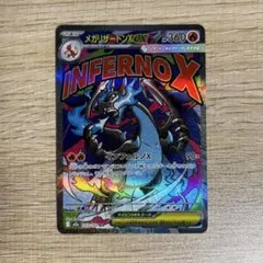 メガリザードンXex MA M2a 223/193 MEGAドリームex④