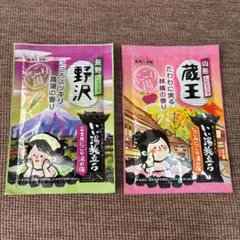 白元アース にごり湯の宿 薬用入浴剤 2個セット （長野・山形）のサムネイル