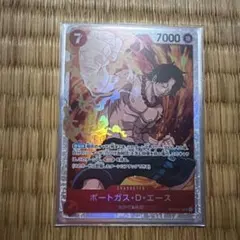 ONE PIECE CARD GAME ポートガス・D・エース