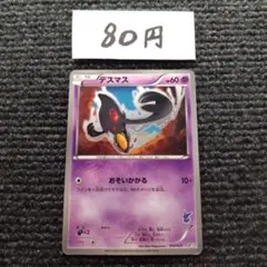 ポケモンカード デスマス バトルテーマデッキ ビクティニ BTV 010/021