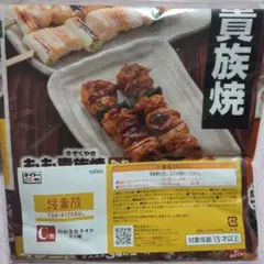 鳥貴族 一番くじ タイトーくじ ラストワン賞 LH 超特大 貴族焼