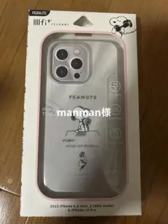iPhone 13Pro/14Pro スヌーピースマホケース カバー