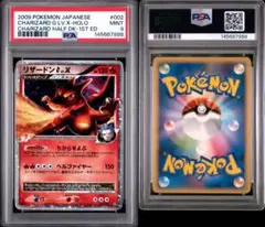 2026年最新】リザードン lv.x psa10の人気アイテム - メルカリ