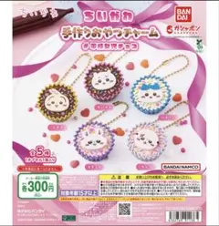 ちいかわ　手作りおやつチャーム
