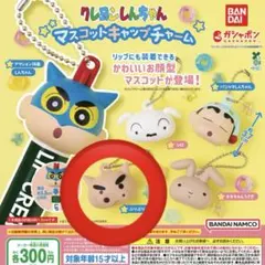 クレヨンしんちゃん マスコットキャップチャーム ぶりぶりざえもん