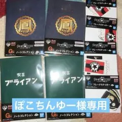 一番くじ クローズ&WORST F賞 G賞 8点セット