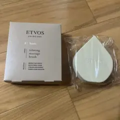 ETVOS リラクシングマッサージブラシ　ベージュ　新品未使用のサムネイル