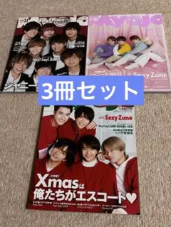 MYOJO ちっこい版　3冊セット　まとめ売り