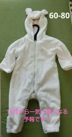 MIKI HOUSE マイクロファーカバーオール60-80