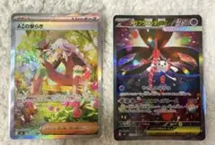 AZの安らぎ SAR・メガフラエッテex SAR おまけカード付き