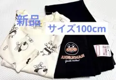 【新品】アンパンマン キャラクター 長袖Tシャツ ＆長ズボン　サイズ100cm