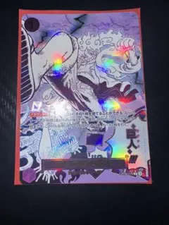 ゴムゴムの巨人 Rパラレル - メルカリ