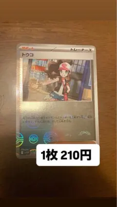 ポケモンカード トウコ モンスターボール柄 ミラー 在庫1