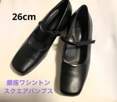 美品　銀座ワシントン　スクエアパンプス　26cm