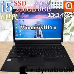 【高性能‼】6世代i5★オフィス付き★東芝13.3型★メモリ8GB★爆速SSD