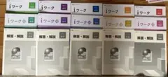 iワーク 解答・解説 セット　中3 5教科