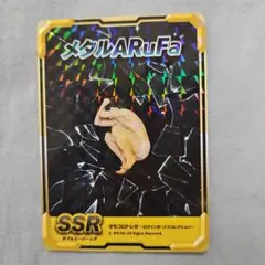 オモコロ トレカ