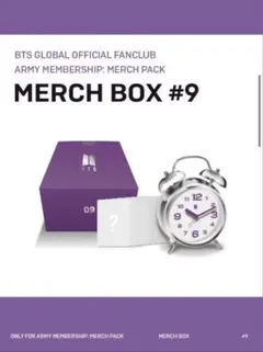 【未使用】BTS MERCH BOX #9 マーチボックス アラームクロック