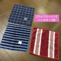 【ラルフローレン】ハンカチ × 3枚のサムネイル