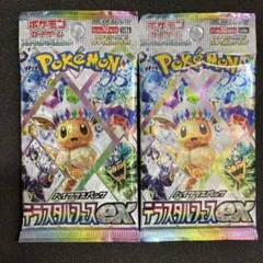 【未開封】　テラスタルフェスex 2パック　16.39g 16.38g