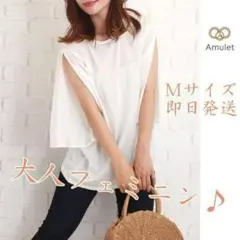 新品未開封♡ Amulet 5分丈カットソー Mサイズ ホワイトのサムネイル