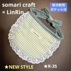 小型犬、猫用スタイ　緑×生成りギンガム★ポケット付　★ハンドメイド　★R-35