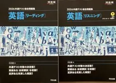 2026共通テスト総合問題集 英語[リーディング・リスニング] まとめ売りセット