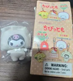 サンリオ　ちびっとも　おかず　クロミ 餃子