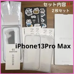 CASEKOO iPhone13 Pro  Maxガラスフィルム 2枚セット