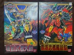 お値下げ❗️武者五人衆 水の巻・火の巻 武者頑駄無 &駄舞留精太2種 