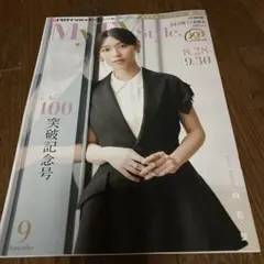 マイテレビスタイル中部版　白石聖　中村ゆりか　星野真里