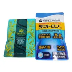 b307 ラクトロン錠 180錠 シボラナイト ハーブティー セット 整腸 消化