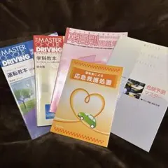 2026年最新】自動車免許教科書の人気アイテム - メルカリ