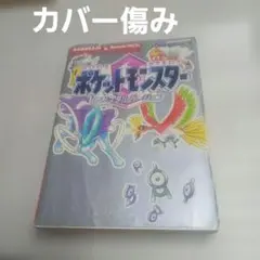 2026年最新】ポケモン 攻略本 クリスタルの人気アイテム - メルカリ