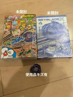 未開封【2種】ベイブレード ドランソード メタルコート フェニックス