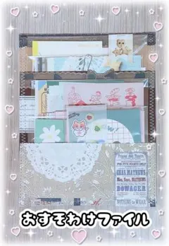 【紙もの　おすそ分けファイル】作家さん紙もの多め★紙博購入品など