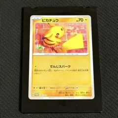 ポケモン　ゲットカード　ピカチュウ ピカチュウ【AR】{173/165}