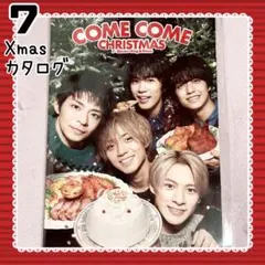 キンプリ King&Prince セブン クリスマスカタログ パンフレット