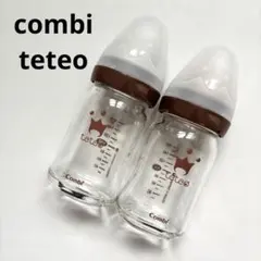 Combi teteo 哺乳瓶 ガラス製 2本セット　160ml 新生児　ベビー