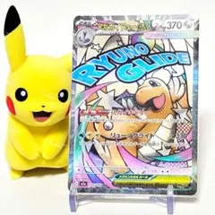 ポケモンカード メガカイリューex MA M2a 232/193 スカイキャリー