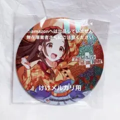 学園アイドルマスター The 2nd Period 学マス 倉本千奈 缶バッジ