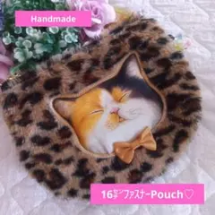 Y*U様 ①16㌢ファスナーPouch♡コヤンイサムチョン　アニマルファー