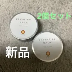SUKALA エッセンシャルバーム 65g 2缶セット