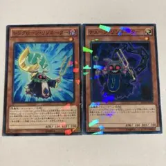 遊戯王 チェーン・リゾネーター シンクローン・リゾネーター ノーパラ