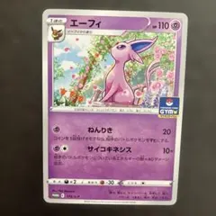 美品】 ポケモンカード エーフィ SM8 040/095 U - メルカリ